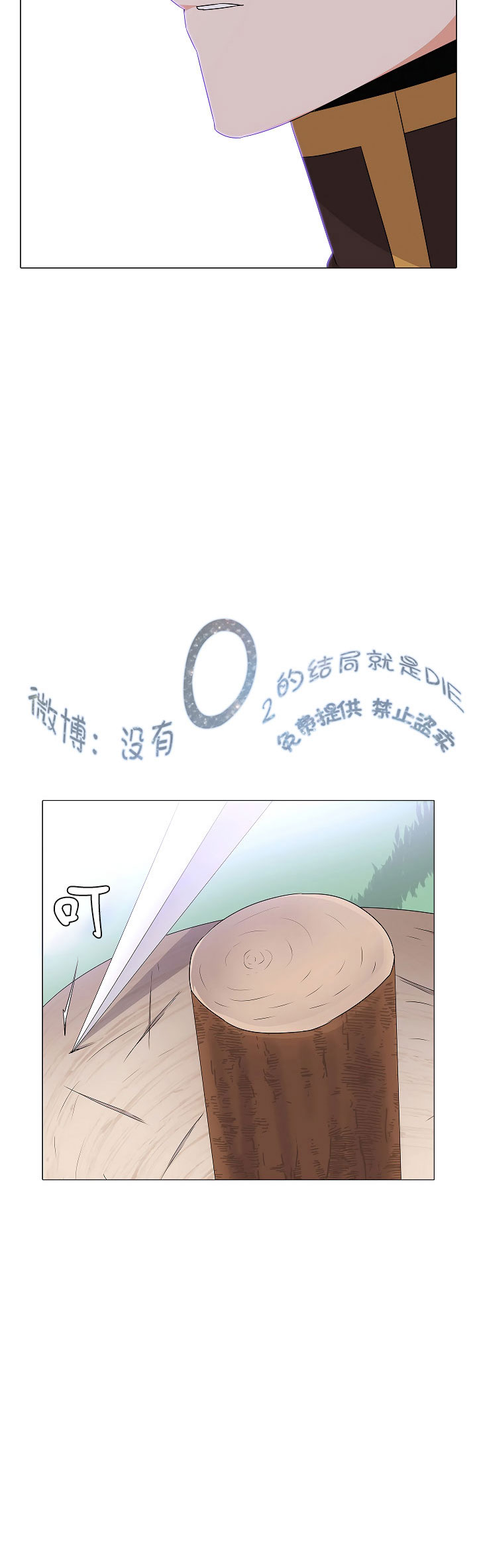 《反派发现了我的身份》漫画最新章节第2话免费下拉式在线观看章节第【21】张图片