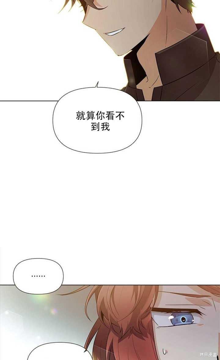 《反派发现了我的身份》漫画最新章节第45话免费下拉式在线观看章节第【49】张图片