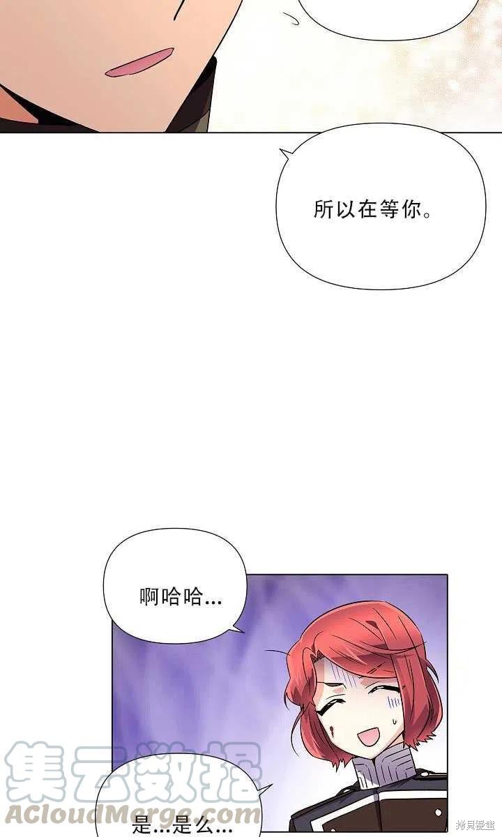 《反派发现了我的身份》漫画最新章节第50话免费下拉式在线观看章节第【64】张图片