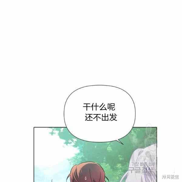 《反派发现了我的身份》漫画最新章节第54话免费下拉式在线观看章节第【40】张图片