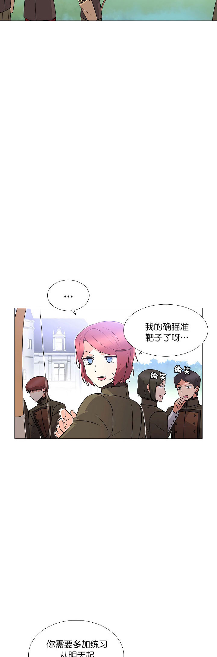 《反派发现了我的身份》漫画最新章节第2话免费下拉式在线观看章节第【44】张图片