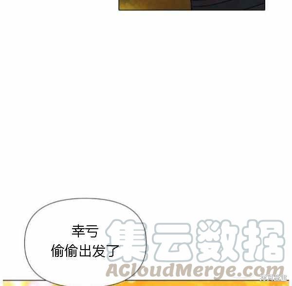 《反派发现了我的身份》漫画最新章节第55话免费下拉式在线观看章节第【4】张图片