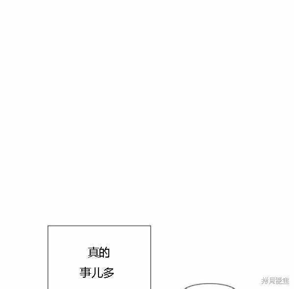 《反派发现了我的身份》漫画最新章节第55话免费下拉式在线观看章节第【26】张图片