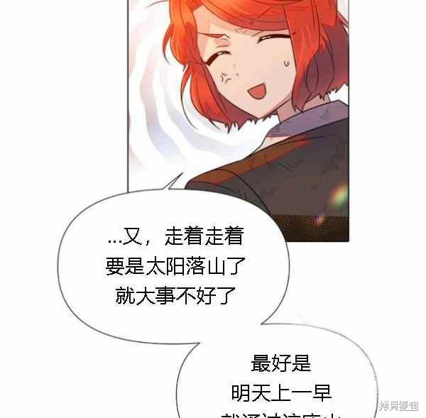 《反派发现了我的身份》漫画最新章节第55话免费下拉式在线观看章节第【9】张图片