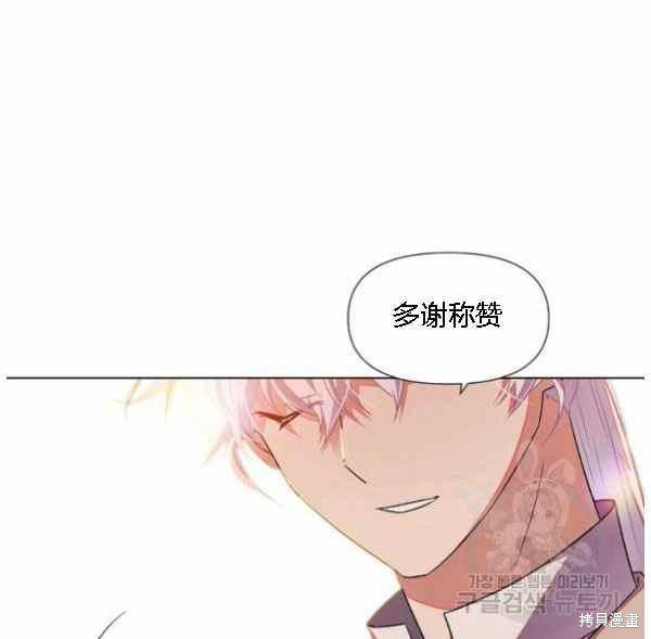 《反派发现了我的身份》漫画最新章节第55话免费下拉式在线观看章节第【32】张图片