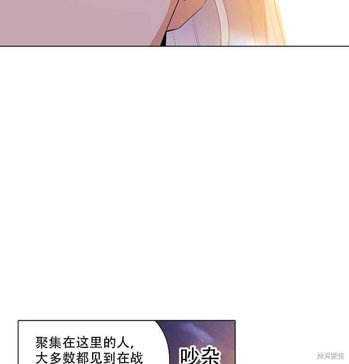 《反派发现了我的身份》漫画最新章节第43话免费下拉式在线观看章节第【60】张图片