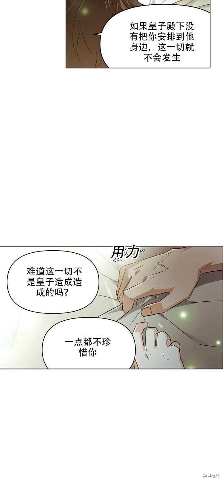 《反派发现了我的身份》漫画最新章节第44话免费下拉式在线观看章节第【56】张图片