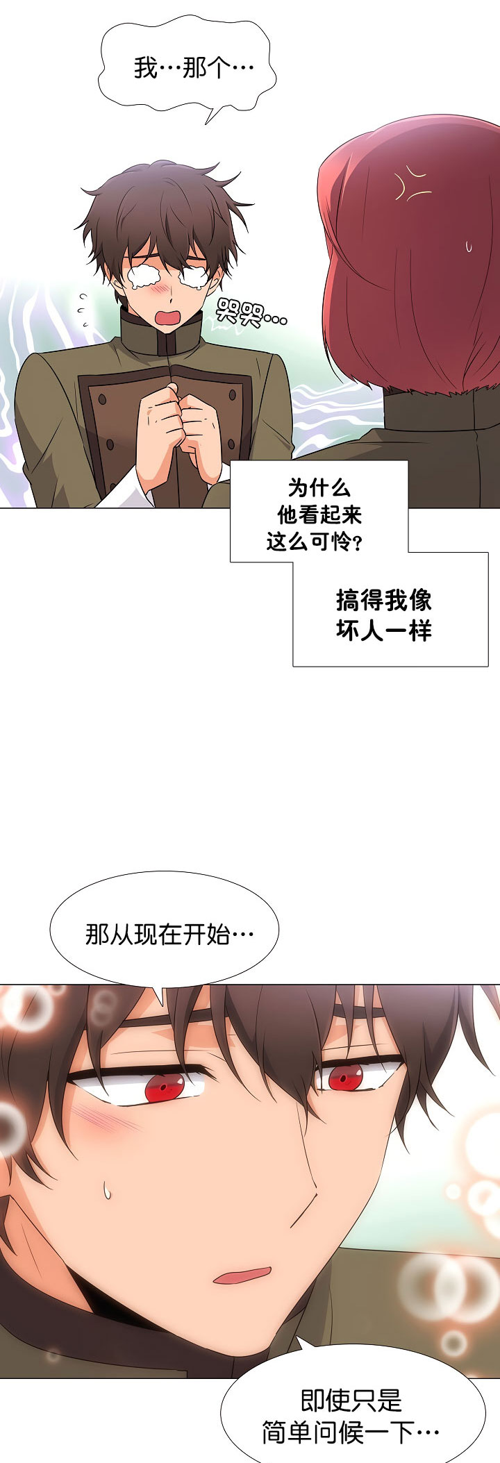 《反派发现了我的身份》漫画最新章节第4话免费下拉式在线观看章节第【49】张图片