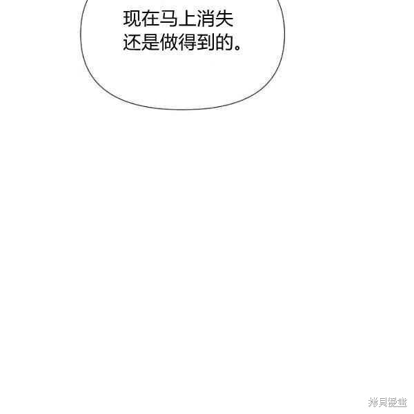 《反派发现了我的身份》漫画最新章节第53话免费下拉式在线观看章节第【80】张图片