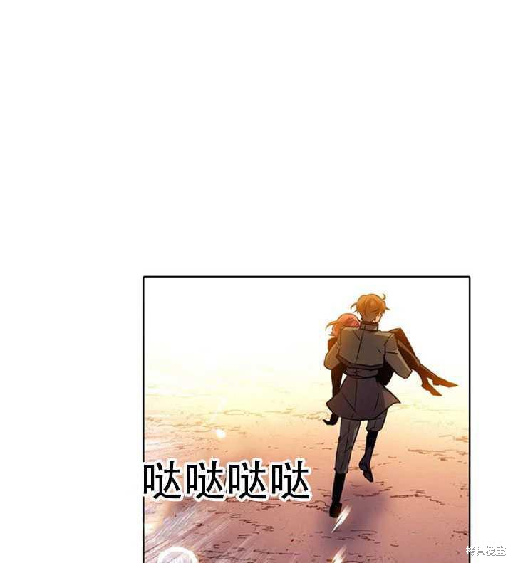 《反派发现了我的身份》漫画最新章节第43话免费下拉式在线观看章节第【23】张图片