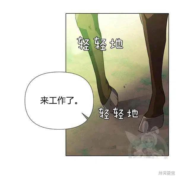 《反派发现了我的身份》漫画最新章节第53话免费下拉式在线观看章节第【3】张图片