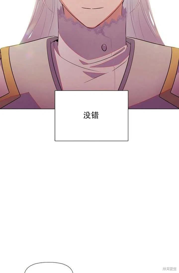 《反派发现了我的身份》漫画最新章节第46话免费下拉式在线观看章节第【63】张图片