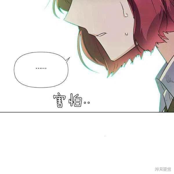 《反派发现了我的身份》漫画最新章节第53话免费下拉式在线观看章节第【65】张图片