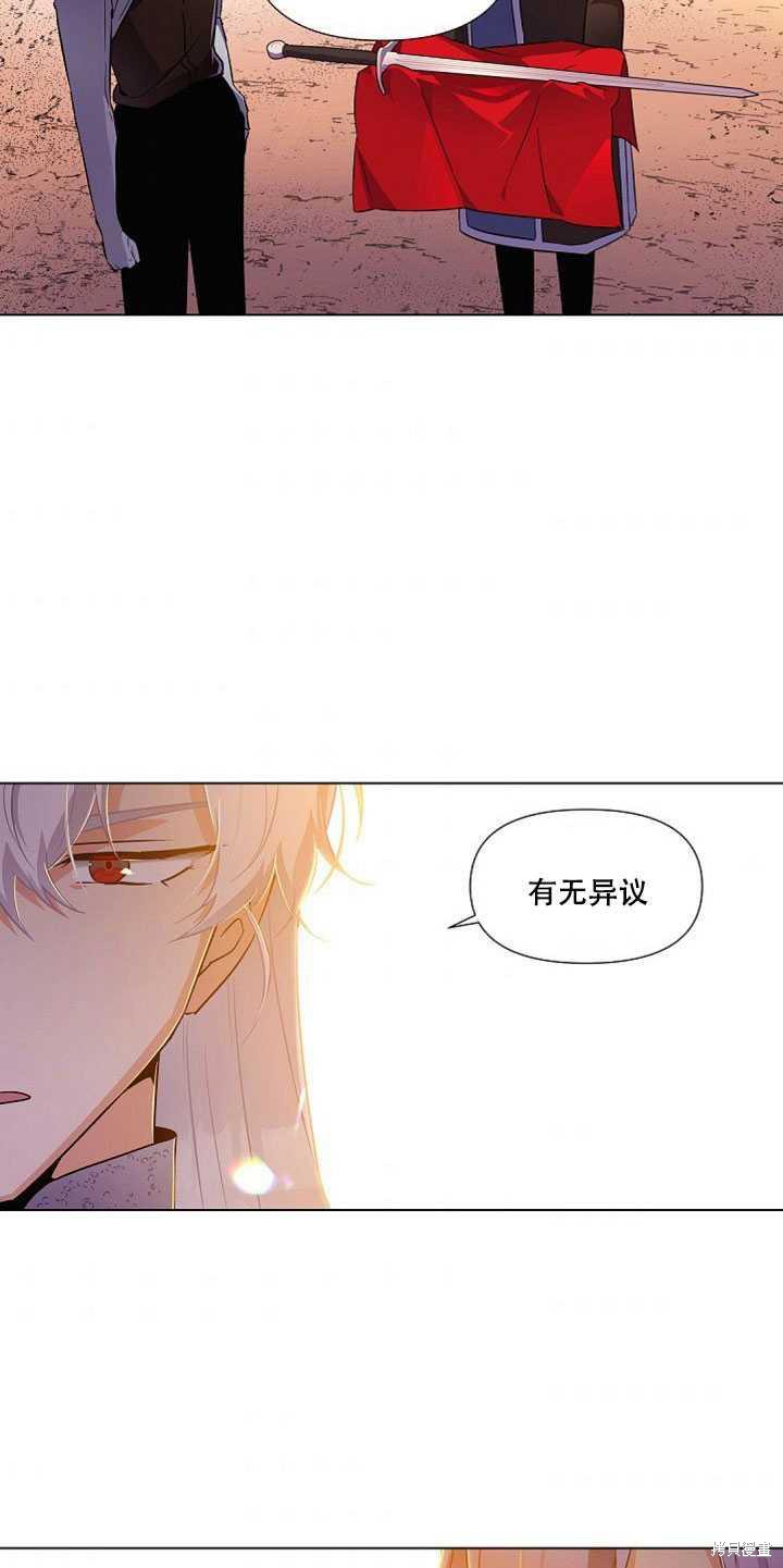 《反派发现了我的身份》漫画最新章节第41话免费下拉式在线观看章节第【47】张图片