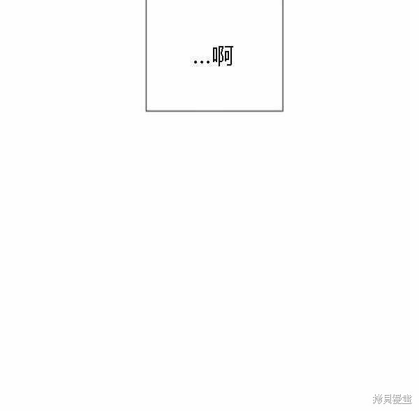 《反派发现了我的身份》漫画最新章节第55话免费下拉式在线观看章节第【76】张图片