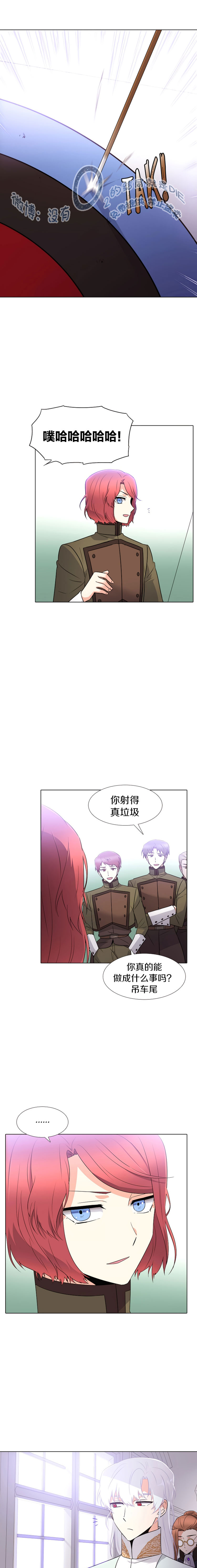 《反派发现了我的身份》漫画最新章节第7话免费下拉式在线观看章节第【17】张图片