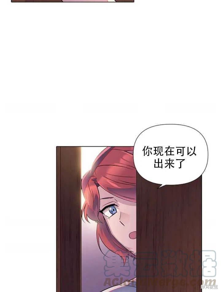 《反派发现了我的身份》漫画最新章节第47话免费下拉式在线观看章节第【19】张图片