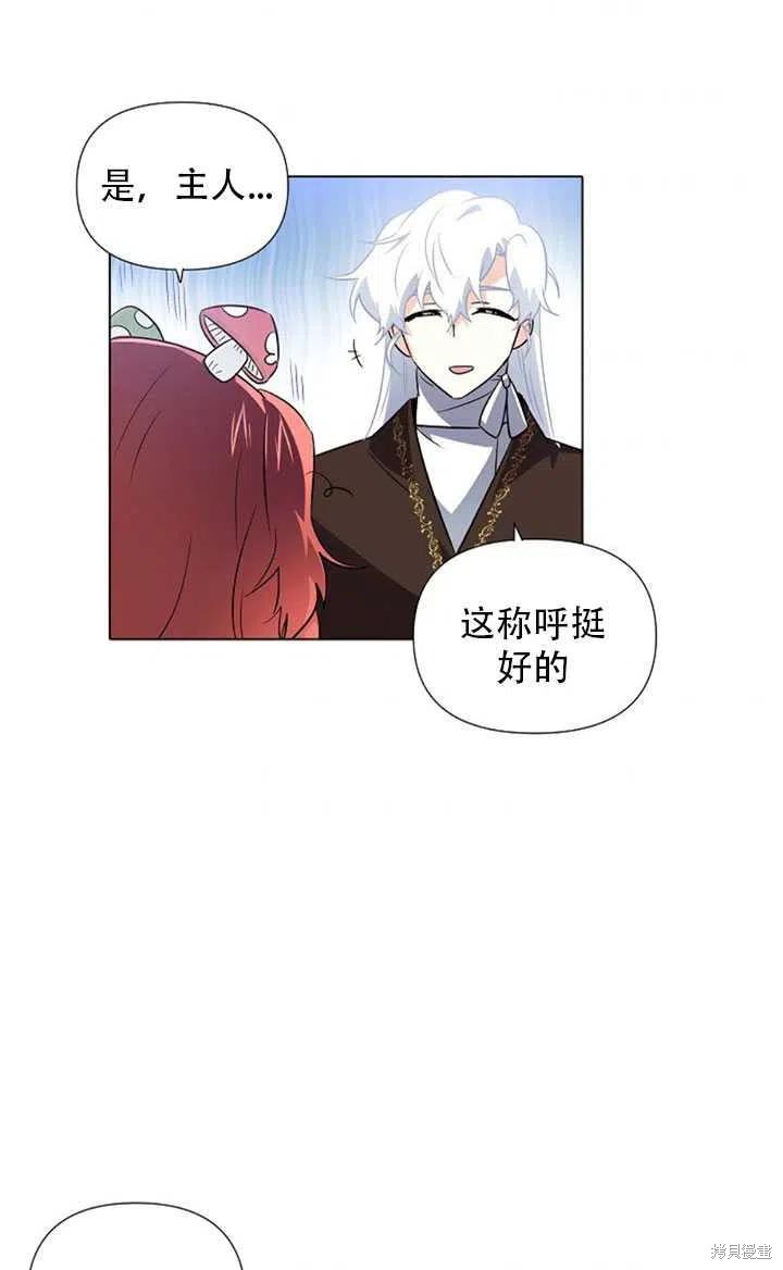 《反派发现了我的身份》漫画最新章节第51话免费下拉式在线观看章节第【59】张图片