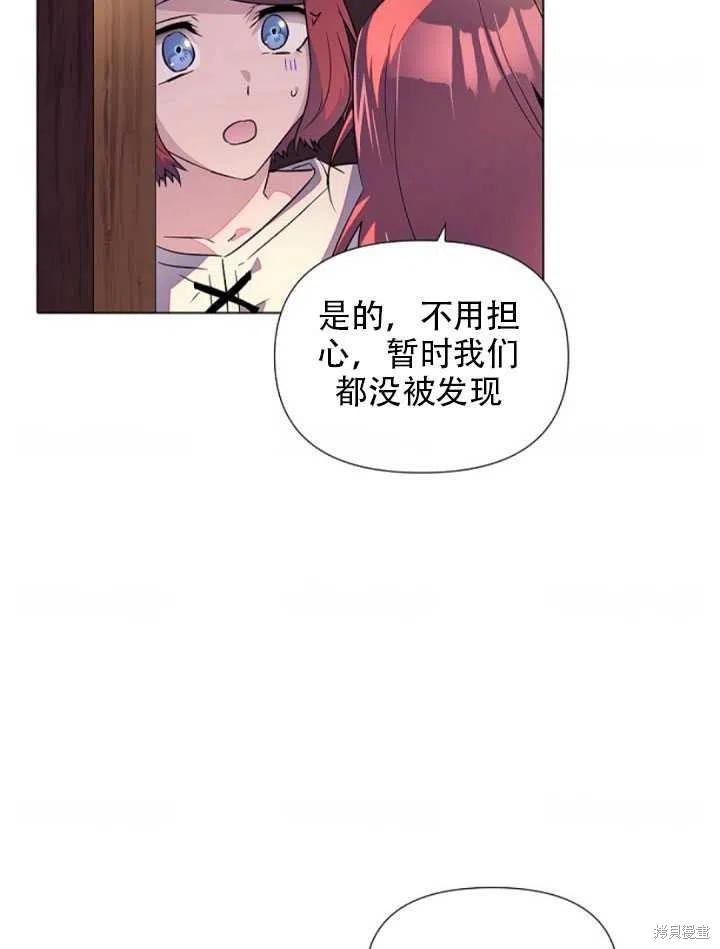 《反派发现了我的身份》漫画最新章节第47话免费下拉式在线观看章节第【21】张图片