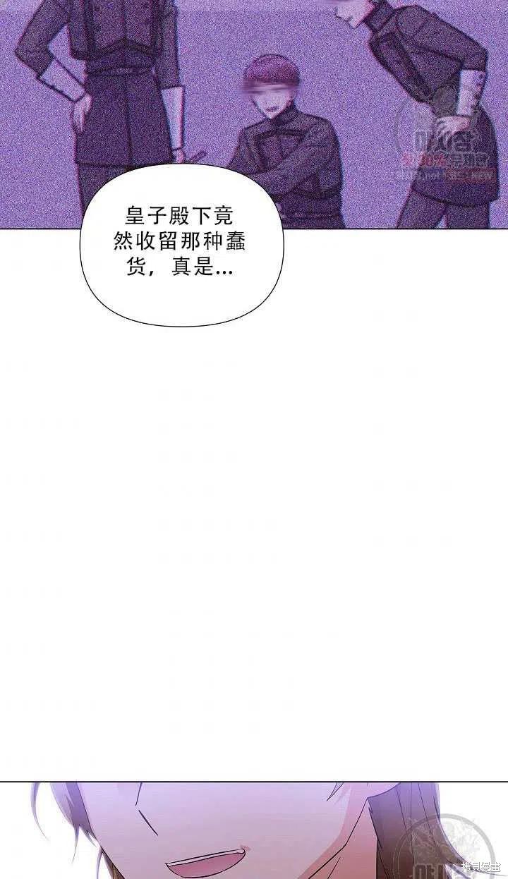 《反派发现了我的身份》漫画最新章节第50话免费下拉式在线观看章节第【44】张图片