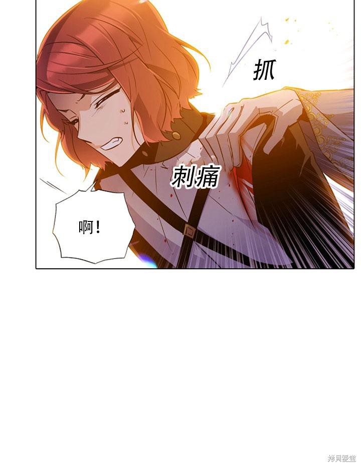 《反派发现了我的身份》漫画最新章节第42话免费下拉式在线观看章节第【79】张图片