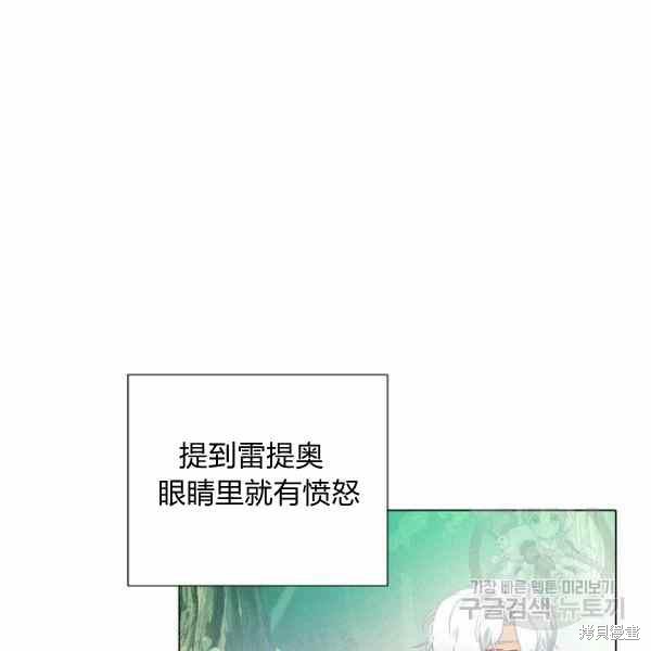 《反派发现了我的身份》漫画最新章节第54话免费下拉式在线观看章节第【33】张图片