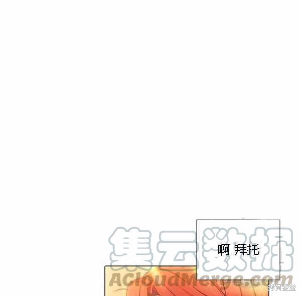 《反派发现了我的身份》漫画最新章节第55话免费下拉式在线观看章节第【60】张图片