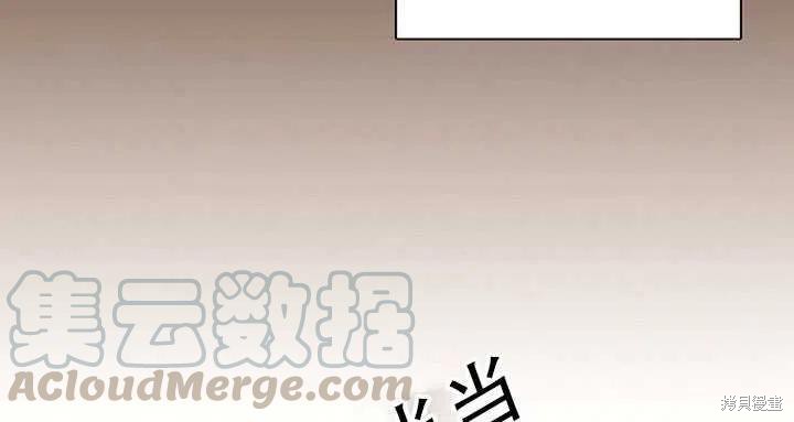 《反派发现了我的身份》漫画最新章节第49话免费下拉式在线观看章节第【13】张图片