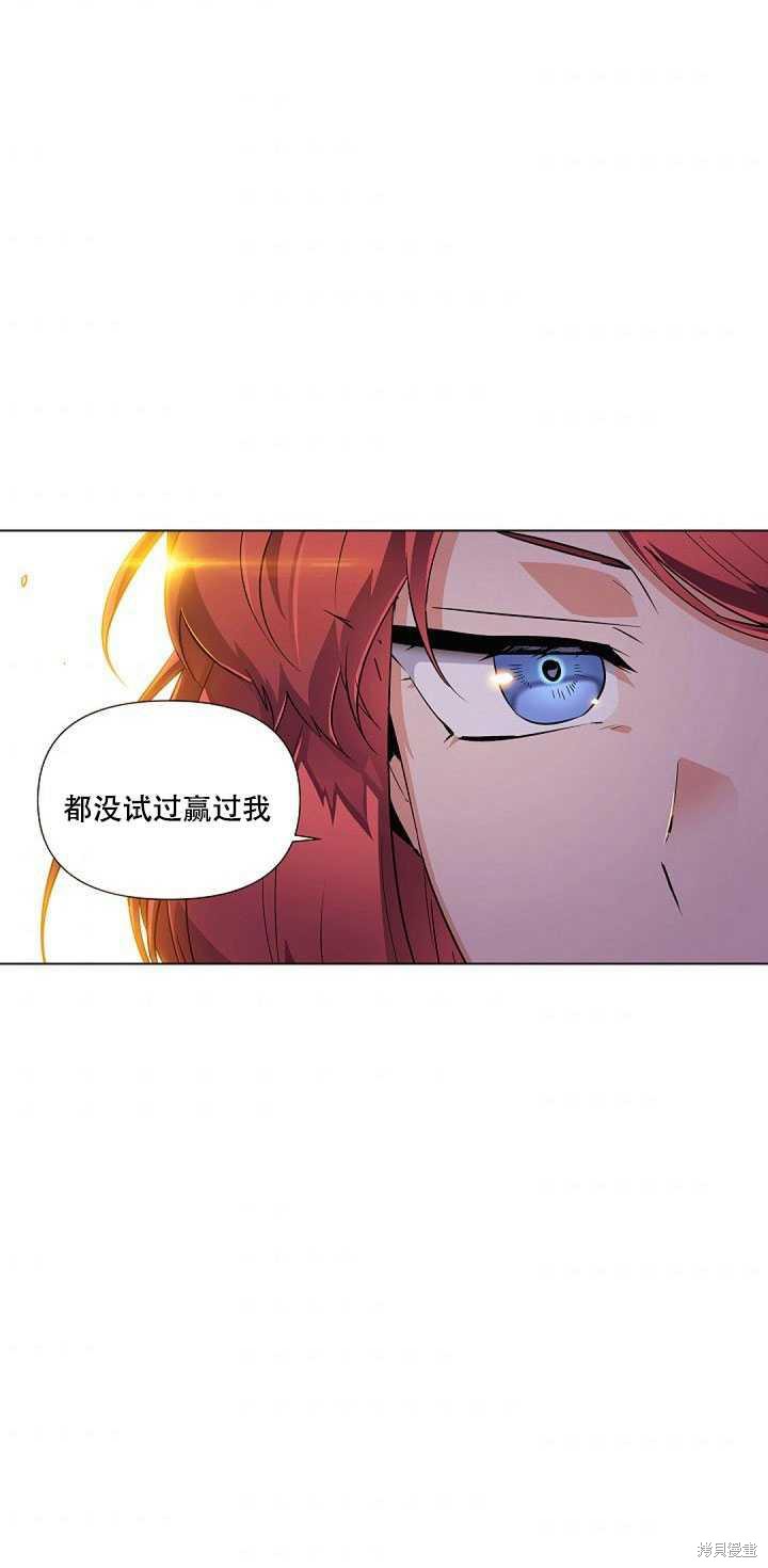 《反派发现了我的身份》漫画最新章节第41话免费下拉式在线观看章节第【54】张图片