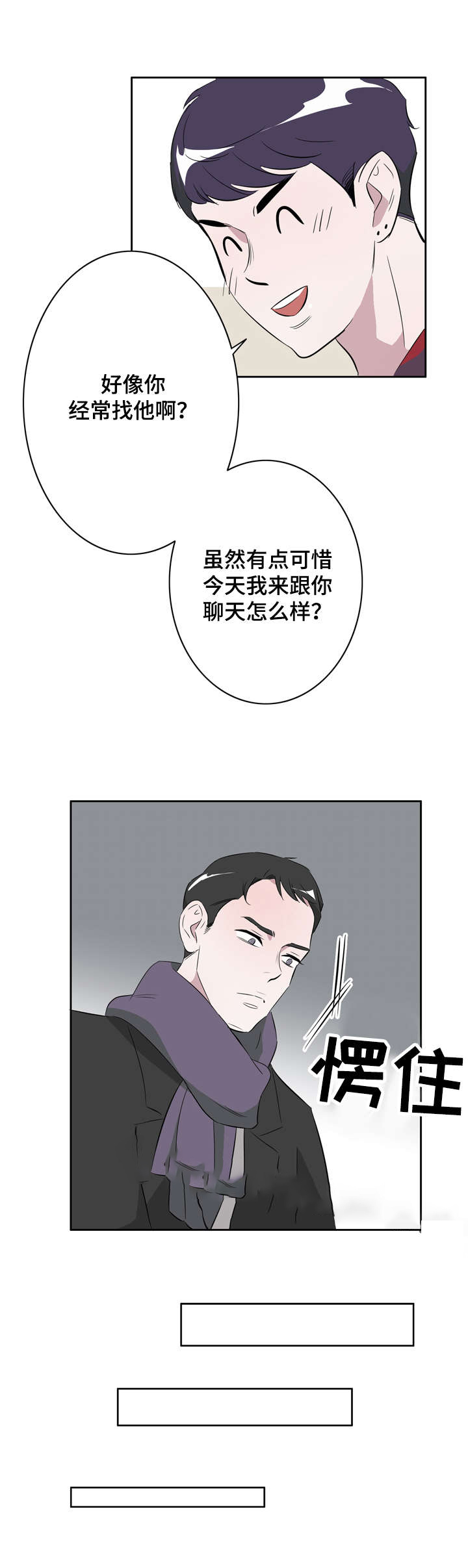 《饮食合伙人》漫画最新章节第19话免费下拉式在线观看章节第【5】张图片