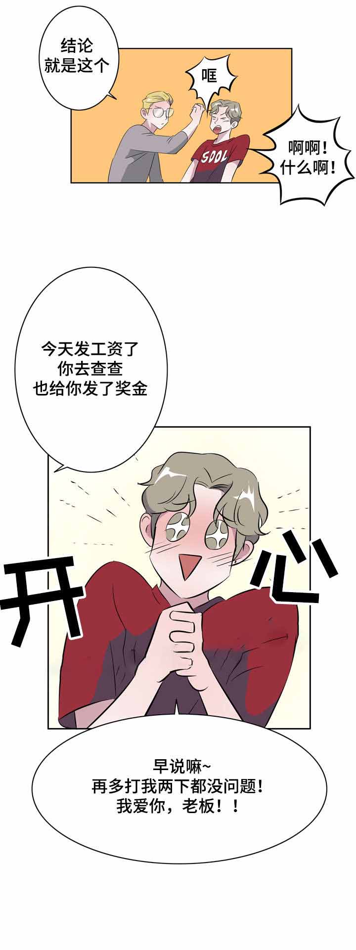 《饮食合伙人》漫画最新章节第16话免费下拉式在线观看章节第【13】张图片