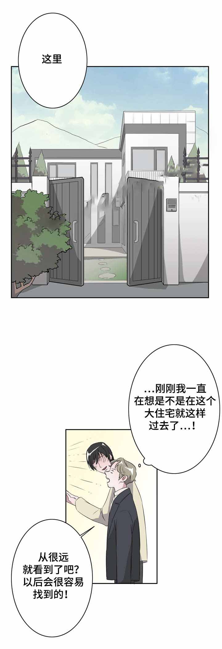 《饮食合伙人》漫画最新章节第14话免费下拉式在线观看章节第【27】张图片