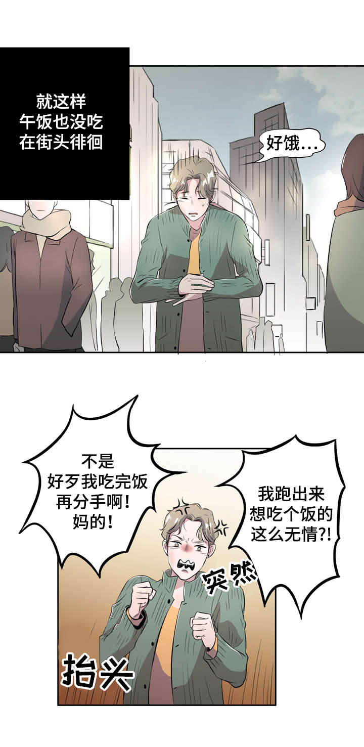 《饮食合伙人》漫画最新章节第1话免费下拉式在线观看章节第【13】张图片