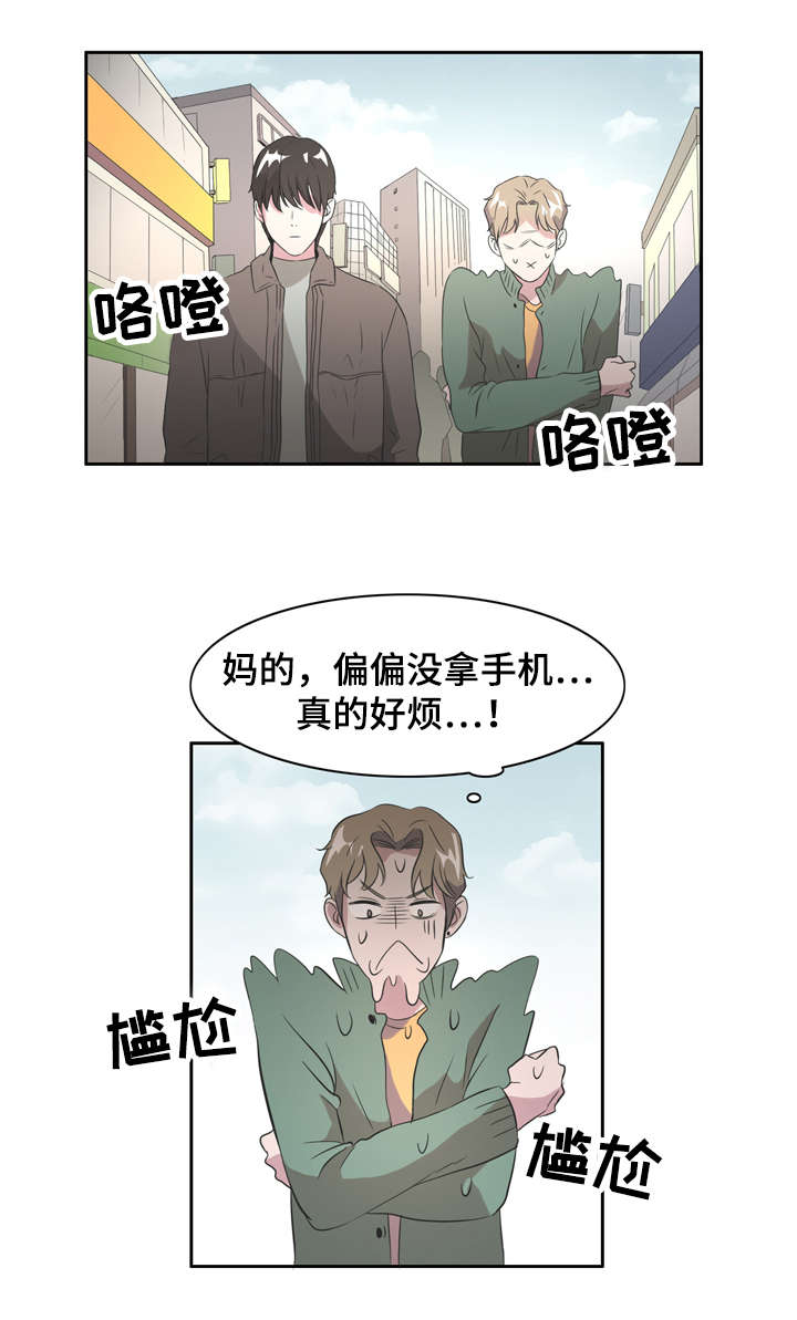 《饮食合伙人》漫画最新章节第5话免费下拉式在线观看章节第【11】张图片