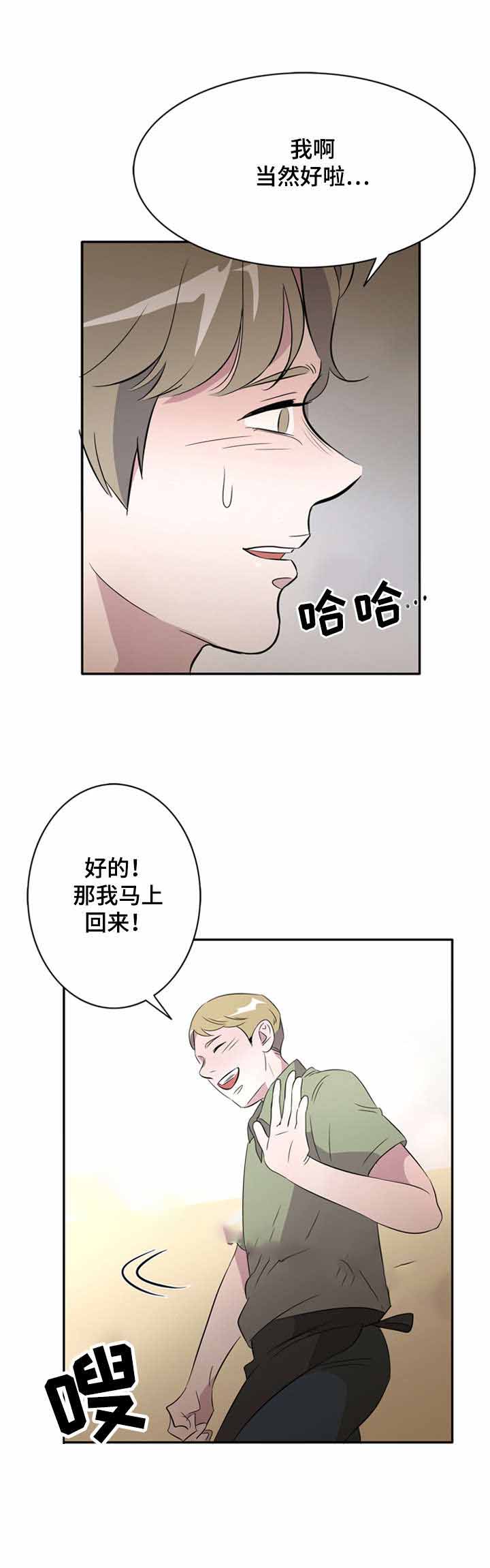 《饮食合伙人》漫画最新章节第25话免费下拉式在线观看章节第【7】张图片