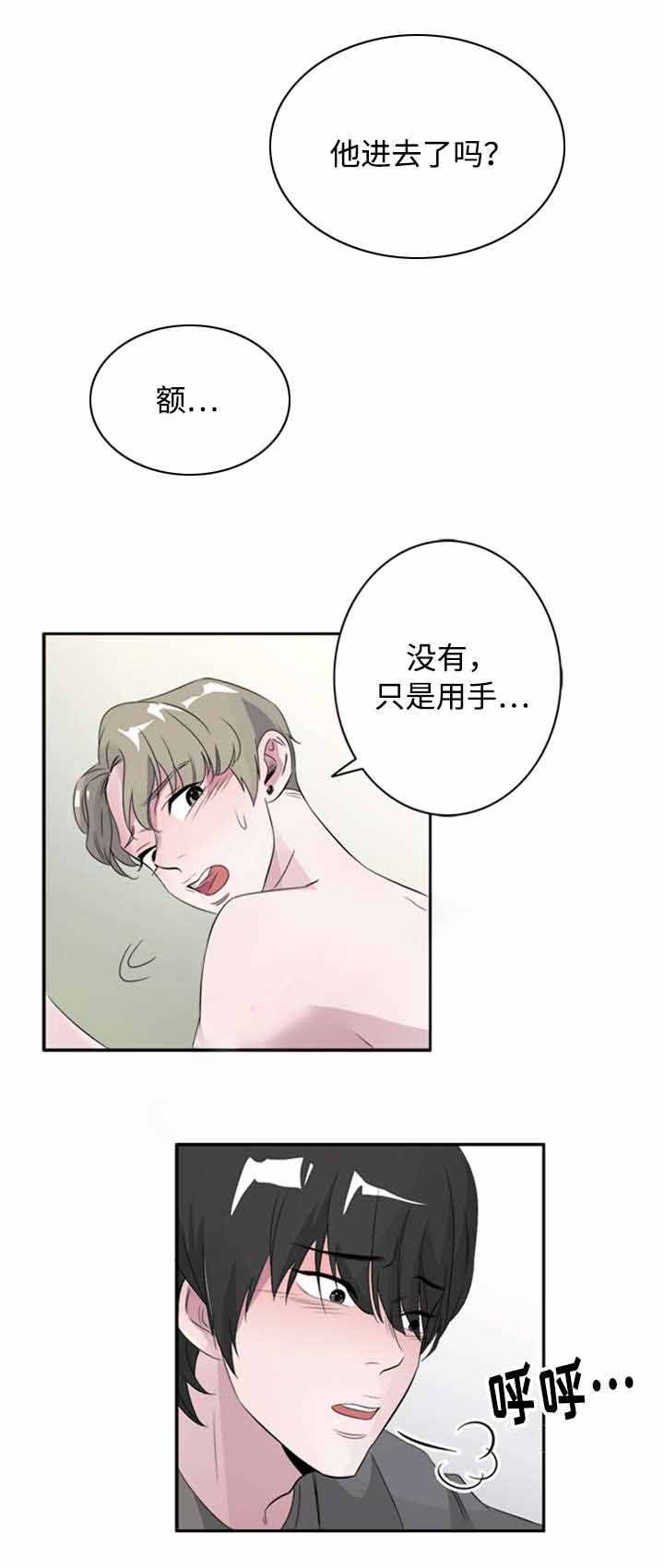 《饮食合伙人》漫画最新章节第42话免费下拉式在线观看章节第【3】张图片