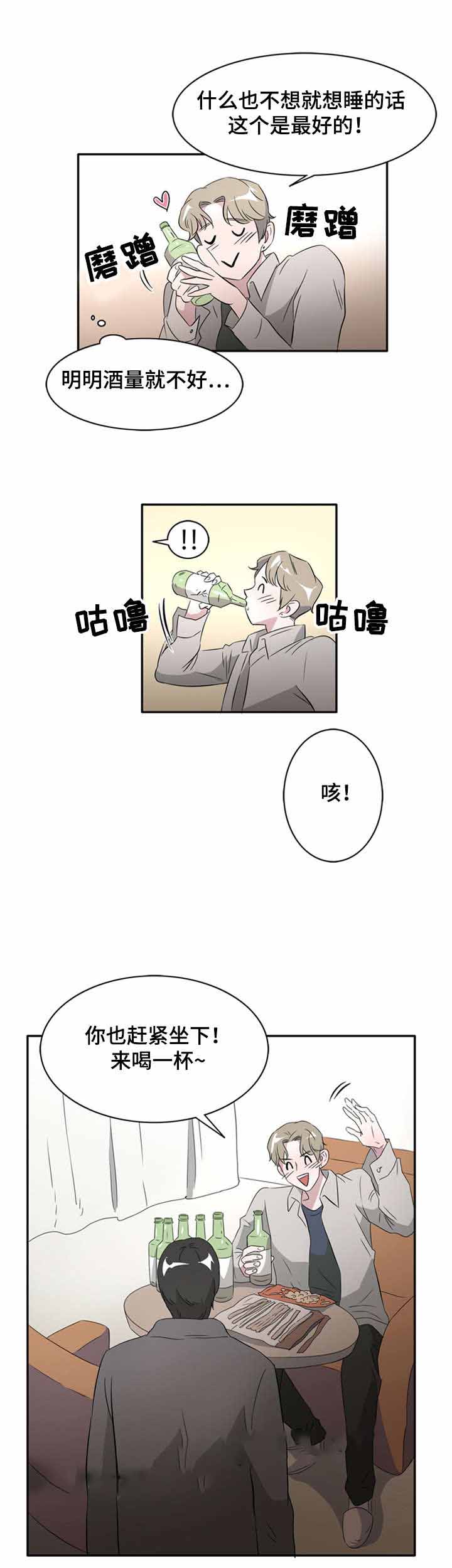 《饮食合伙人》漫画最新章节第26话免费下拉式在线观看章节第【5】张图片