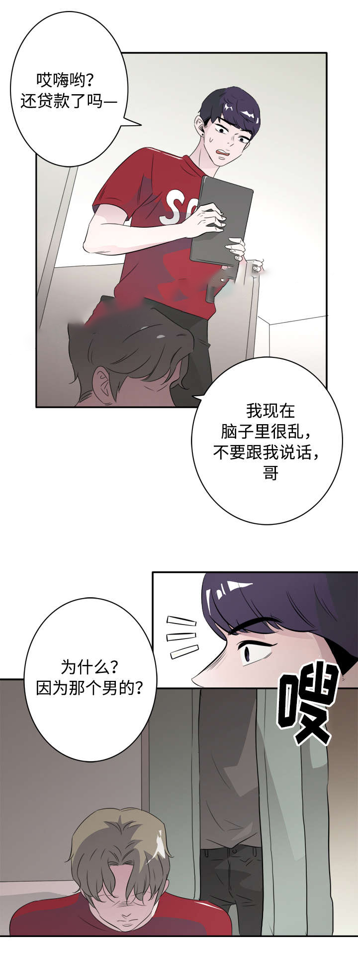 《饮食合伙人》漫画最新章节第44话免费下拉式在线观看章节第【9】张图片