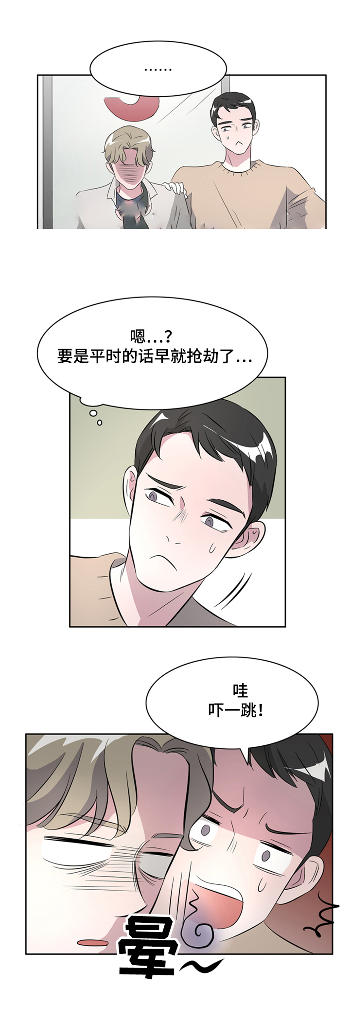 《饮食合伙人》漫画最新章节第38话免费下拉式在线观看章节第【15】张图片