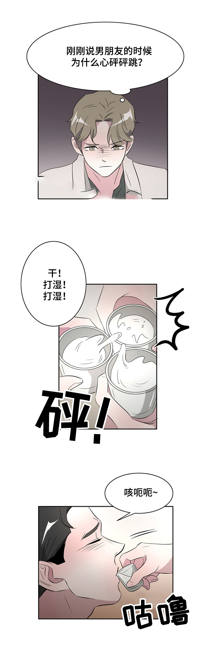 《饮食合伙人》漫画最新章节第36话免费下拉式在线观看章节第【9】张图片