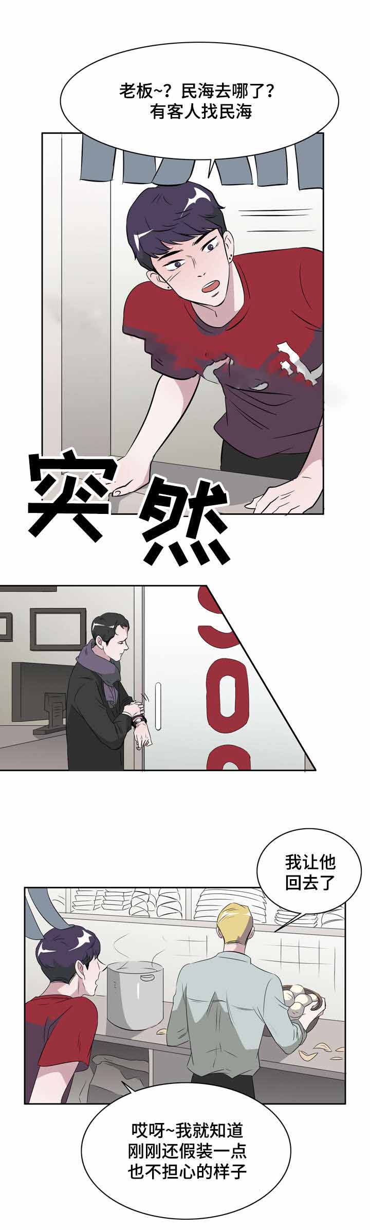 《饮食合伙人》漫画最新章节第18话免费下拉式在线观看章节第【21】张图片