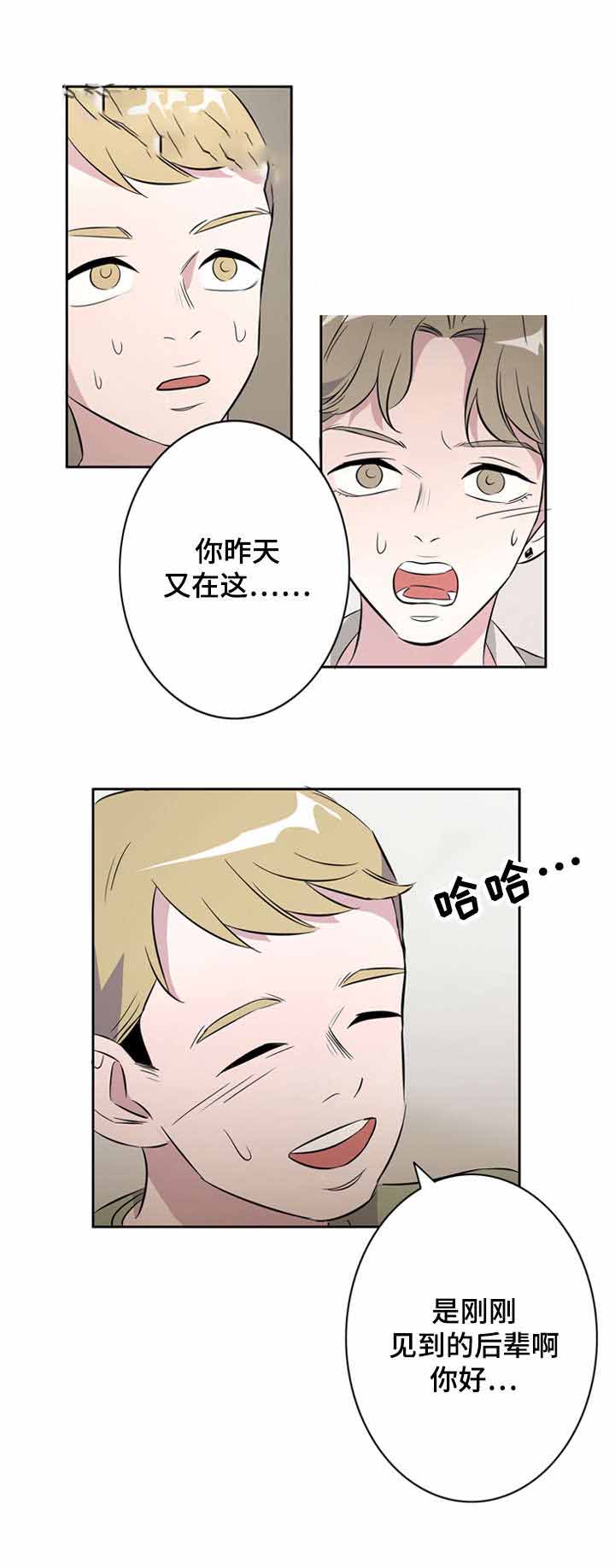 《饮食合伙人》漫画最新章节第33话免费下拉式在线观看章节第【19】张图片