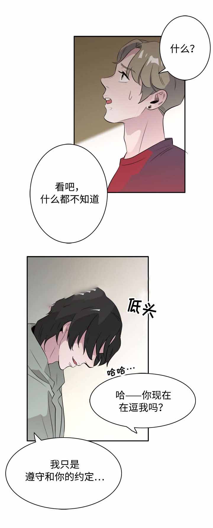 《饮食合伙人》漫画最新章节第44话免费下拉式在线观看章节第【23】张图片