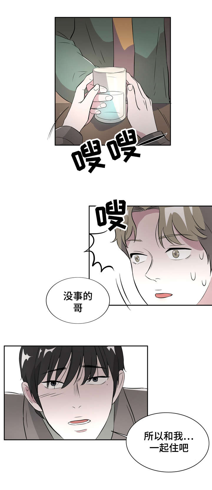 《饮食合伙人》漫画最新章节第5话免费下拉式在线观看章节第【23】张图片