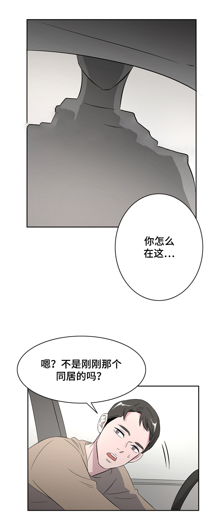 《饮食合伙人》漫画最新章节第39话免费下拉式在线观看章节第【11】张图片