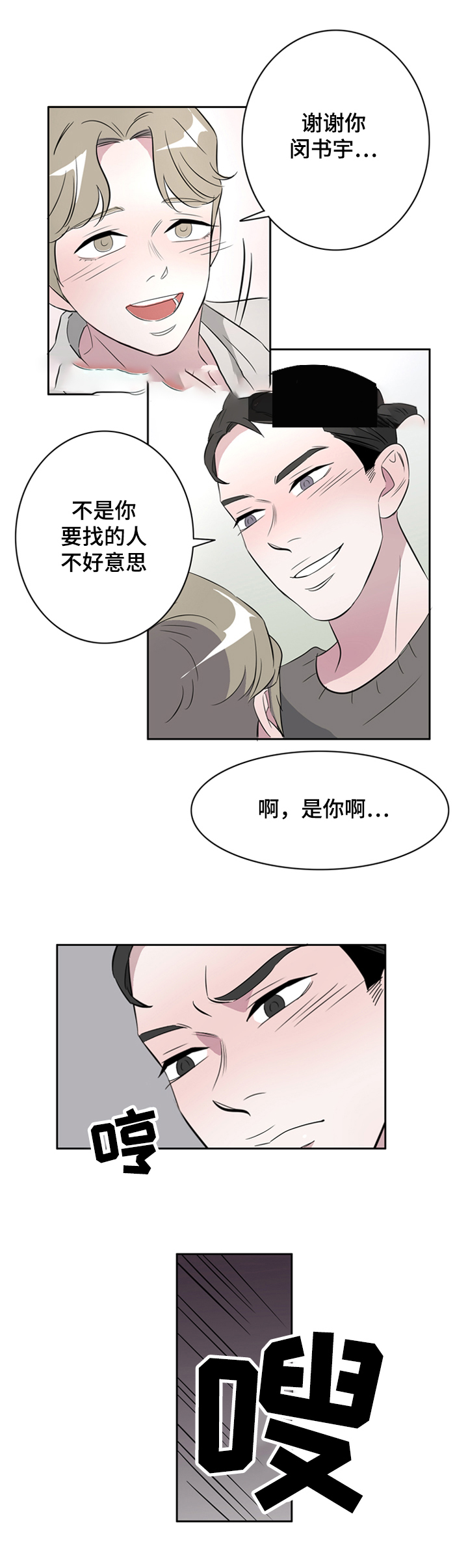 《饮食合伙人》漫画最新章节第36话免费下拉式在线观看章节第【23】张图片