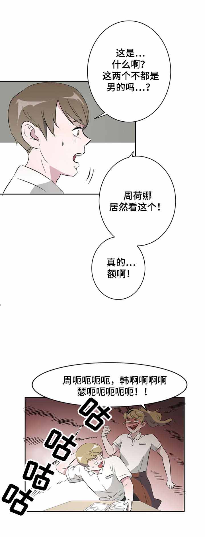 《饮食合伙人》漫画最新章节第29话免费下拉式在线观看章节第【3】张图片