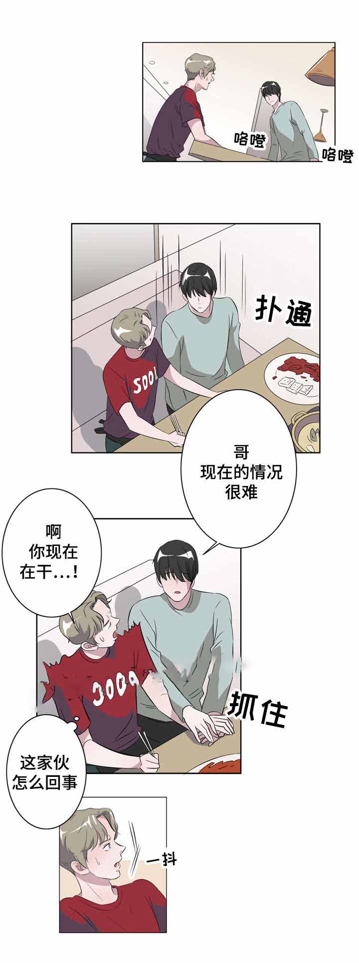 《饮食合伙人》漫画最新章节第13话免费下拉式在线观看章节第【7】张图片