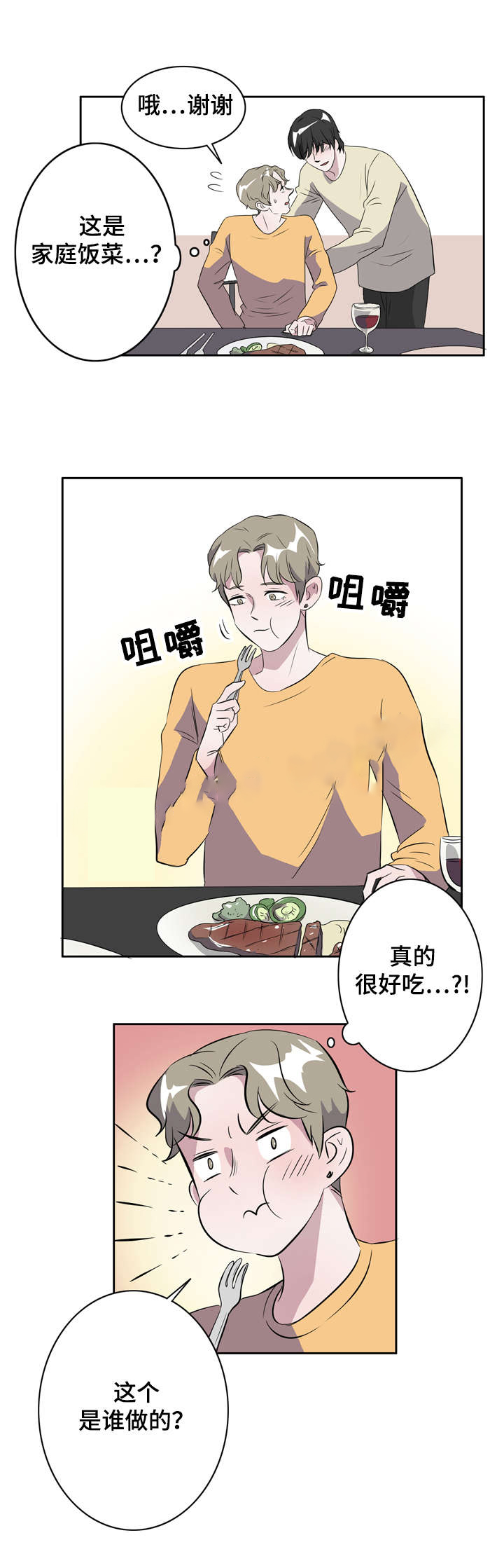 《饮食合伙人》漫画最新章节第15话免费下拉式在线观看章节第【5】张图片