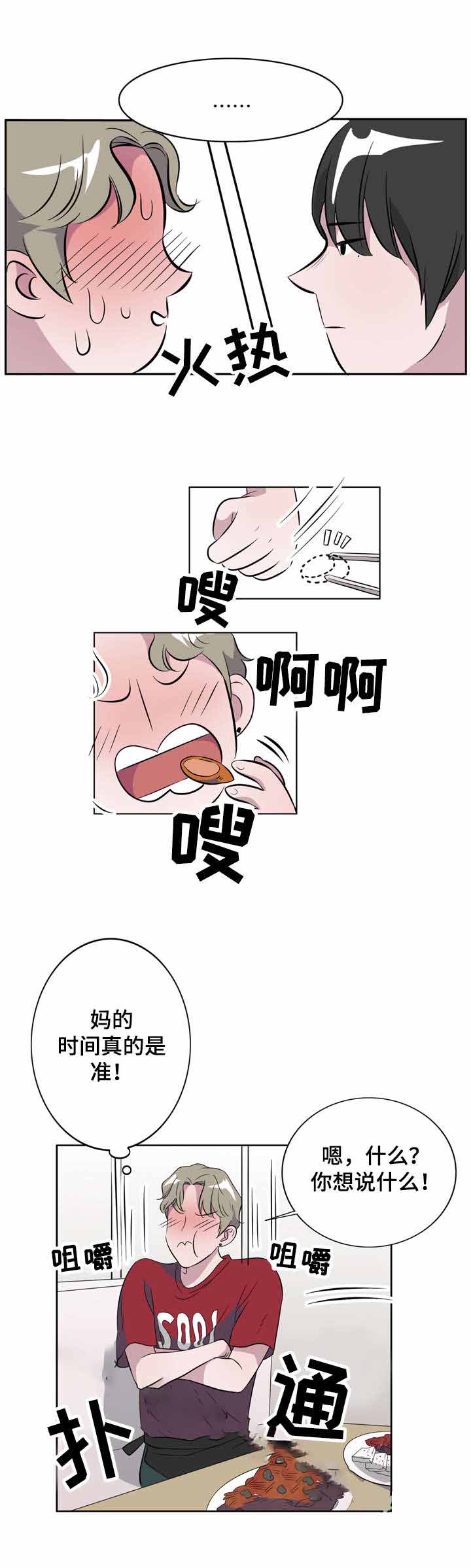 《饮食合伙人》漫画最新章节第12话免费下拉式在线观看章节第【15】张图片